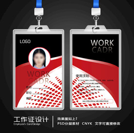 工作证设计 
