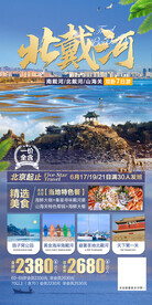 国内游