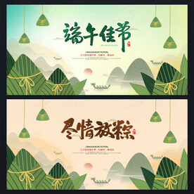端午节