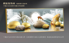 石来运转装饰画