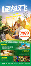 云南西双版纳旅游