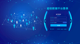 科技感蓝色系统登录界面