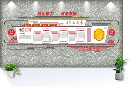 科技公司学校企业文化墙创意文化