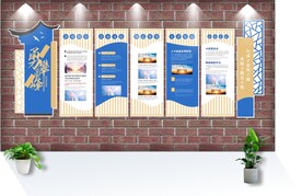 企业文化古典元素蓝色文化墙