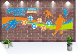 时尚社区体育馆运动立体文化墙