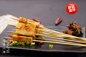 豆腐小串