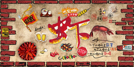 龙虾背景墙