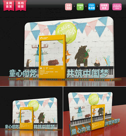 童心向党美陈网红打卡拍照