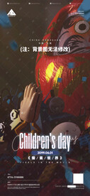玩具世界儿童节