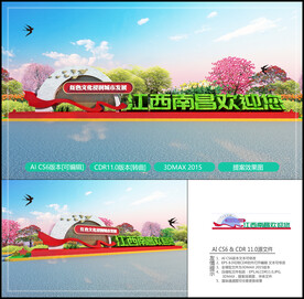 城市小品 景观小品