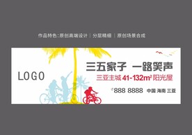 海边户外地产画面