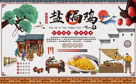 盐焗鸡饭店工装背景墙图片