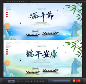 端午节