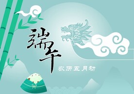 端午龙舟