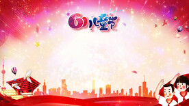 六一儿童节视频背景