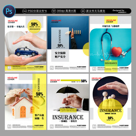保险广告