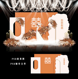 橙色简约婚礼图片