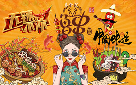 国潮撸串美女美食工装背景墙