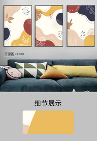 现代简约不规则色块装饰画