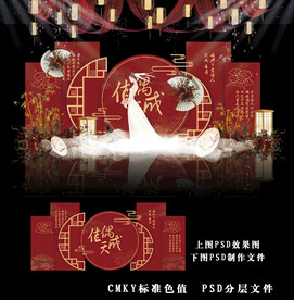 红色中式婚礼图片