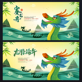 端午节
