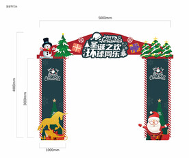 圣诞主题活动门头