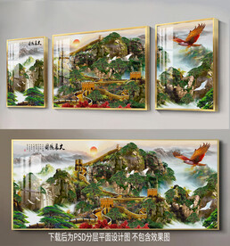 长城雄鹰三联山水装饰画