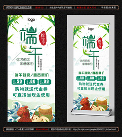 端午节海报展架展板