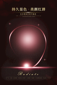 护肤品化妆品海报广告光效钻展