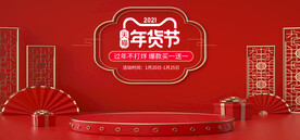 618红色促销闪屏推广海报图