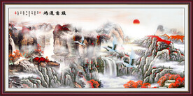 国画山水 鸿运当头