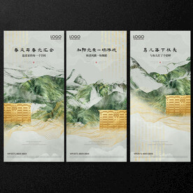 房地产系列海报