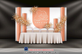 橙色婚礼签到区