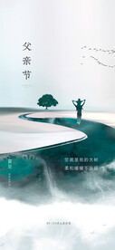 父亲节海报
