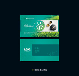 茶名片