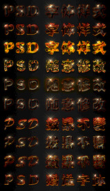 火焰3d立体文字psd字体样式