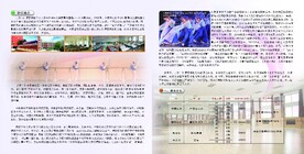 2021年招生简章 P1P2