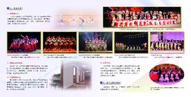 2021年招生简章 P3P4