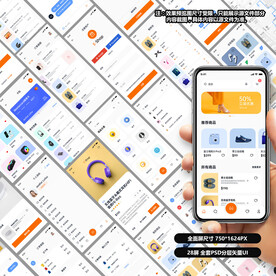 电商购物类app界面