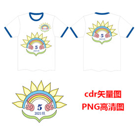 小太阳中队班服图案