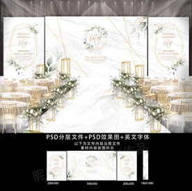 白绿大理石婚礼背景