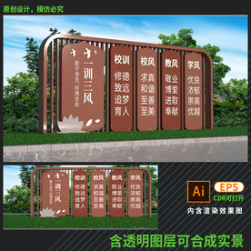 三风一训雕塑小品