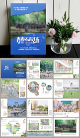 大学毕业纪念册