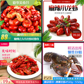 小龙虾主图