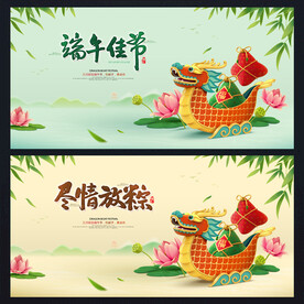 端午节海报展板背景