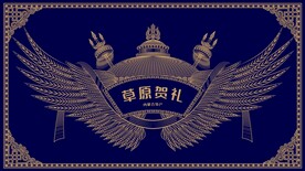 内蒙古插画手绘