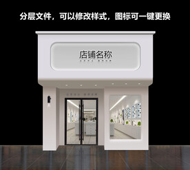 简洁店面形象样机可用于装修
