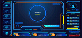 蓝色科技感手游ui界面