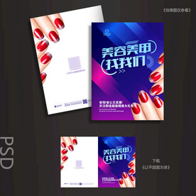 美甲画册封面