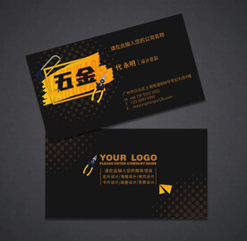五金名片